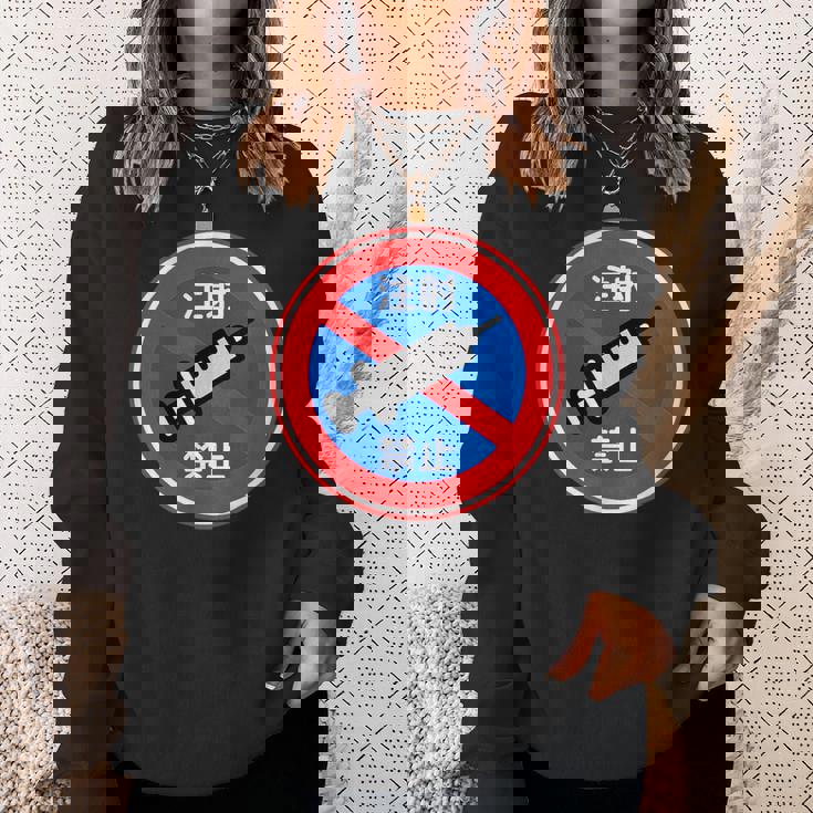 駐車禁止 標識 注射禁止 個性的 面白い 飲み会 ネタ ギャグ ボケ 宴会 笑える スウェットシャツ 彼女への贈り物