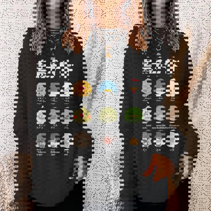 鳥ガイド 鳥好き 鳥の飼い主 文鳥 オカメインコ 文鳥の一覧 セキセイインコ ペンギン にわとり 文鳥の種類 ウグイス スウェットシャツ 彼女への贈り物