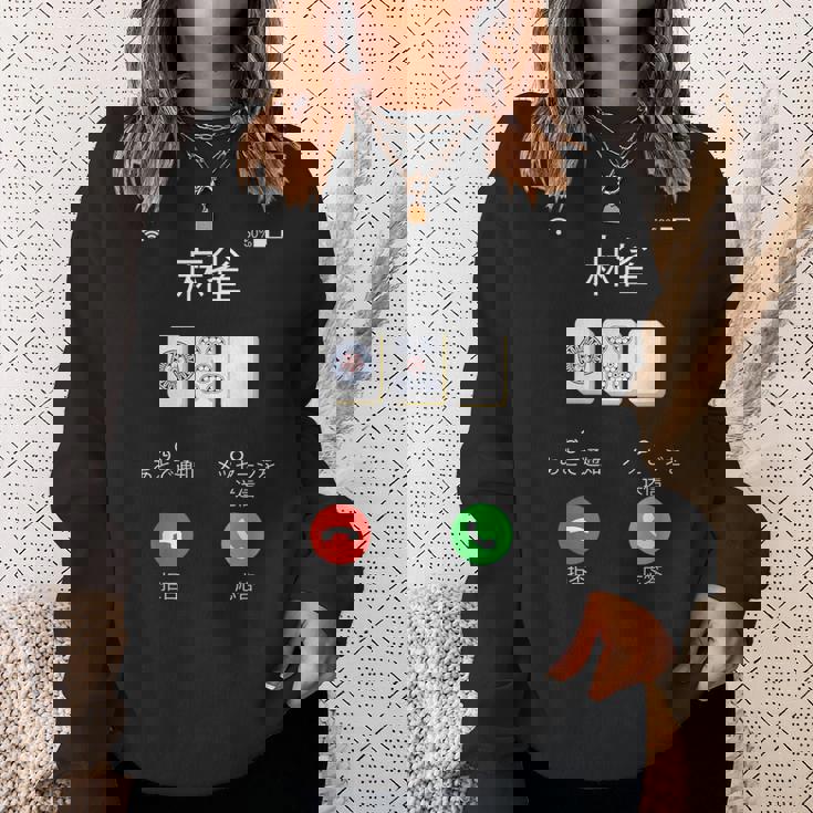 麻雀 牌 着信画面 おもしろ グッズ 服 面白いtシャツ 文字入り 面白い 文字 ネタ メンズ 雀士 スウェットシャツ 彼女への贈り物