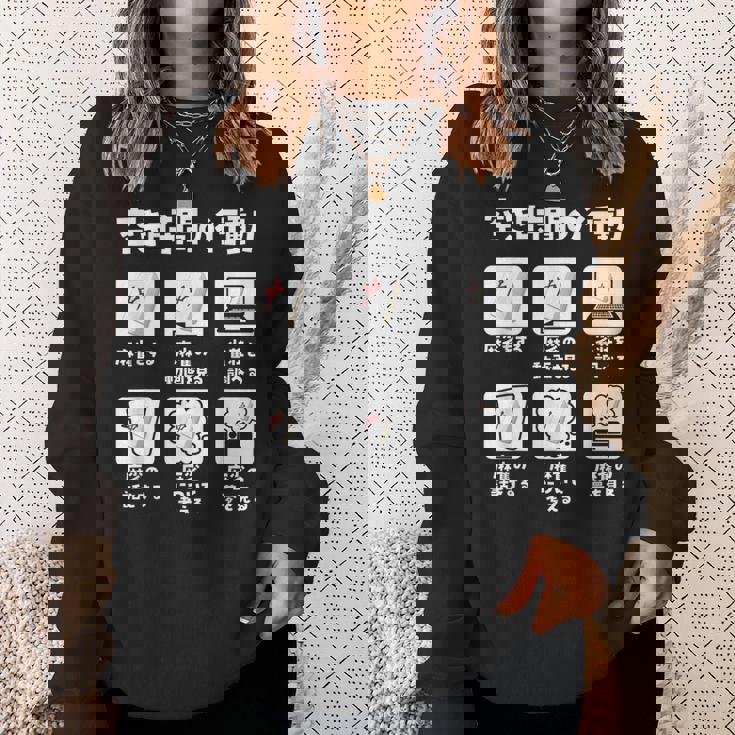 麻雀 面白いtシャツ 文字入り メンズ おもしろ 面白い 服 おもしろグッズ ネタ 雀士 スウェットシャツ 彼女への贈り物