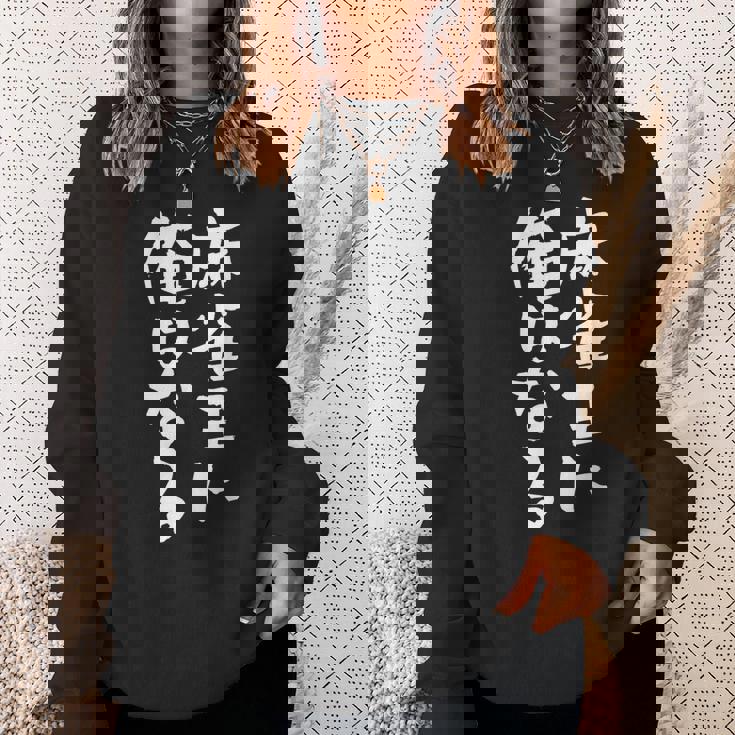 麻雀王 麻雀 牌 おもしろ グッズ 服 面白いtシャツ 文字入り 面白い 文字 ネタ メンズ ポケットから 中 スウェットシャツ 彼女への贈り物