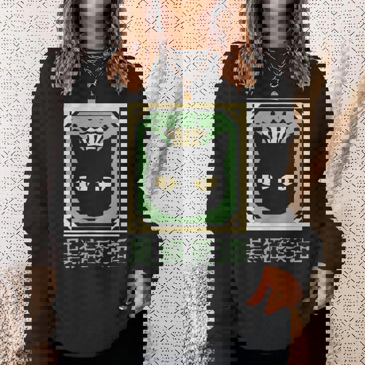 黒猫ビール スウェットシャツ 彼女への贈り物