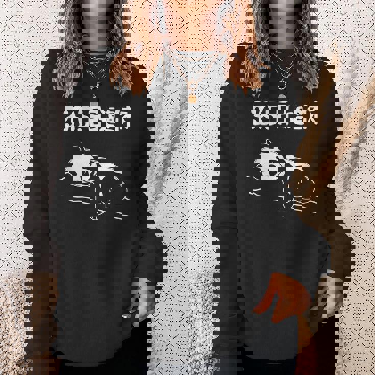 ３６５日連休 パンダ ギャグ ジョーク 趣味 おもしろ 定年 退職 老後 定年祝い 無職 セカンドライフ スウェットシャツ 彼女への贈り物