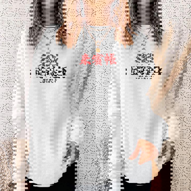 115歳の誕生日、来賓帳 誕生日用の面白いゲストブック スウェットシャツ 彼女への贈り物