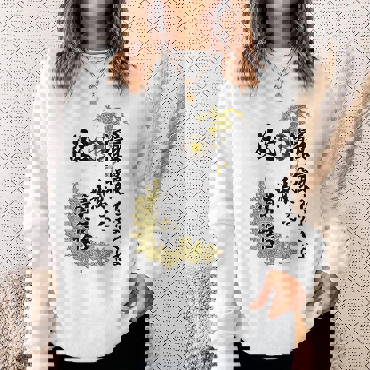 Kenko 必撮特攻服 ［背面デザイン濃色ボディ］ スウェットシャツ 彼女への贈り物