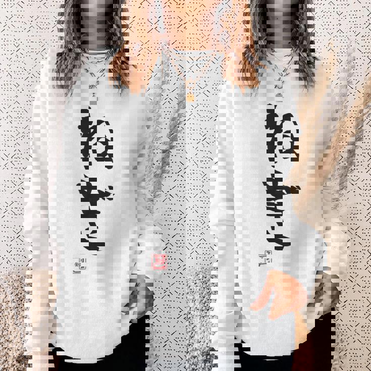 「ねぎ」おもしろ 筆文字 服 面白い文字入り スウェットシャツ 彼女への贈り物