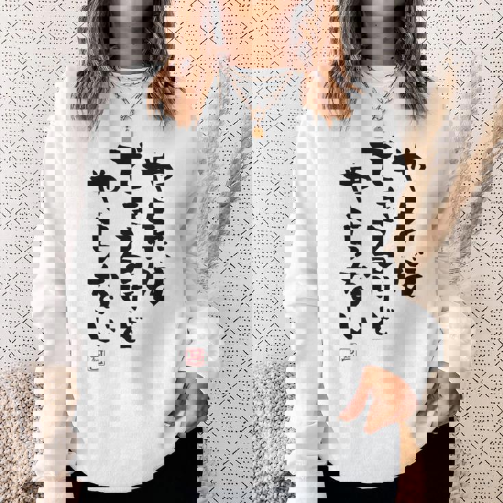 「やればできるけどやらない」文字入り おもしろ 筆文字 面白い 白服 面白い スウェットシャツ 彼女への贈り物