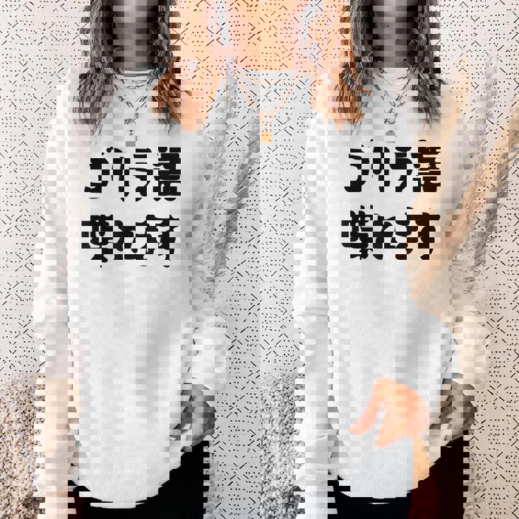 「ゴリラ語 喋れます」冗談 面白グッズ ごりら 猿 サル さる Gorilla 亜種 類人猿 ギャグ 文字 おもしろ スウェットシャツ 彼女への贈り物