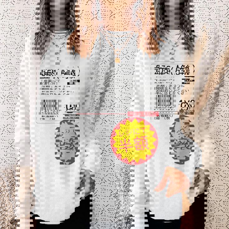 「国産肉 半額シール」おもしろ 筆文字！服 面白い文字入り スウェットシャツ 彼女への贈り物