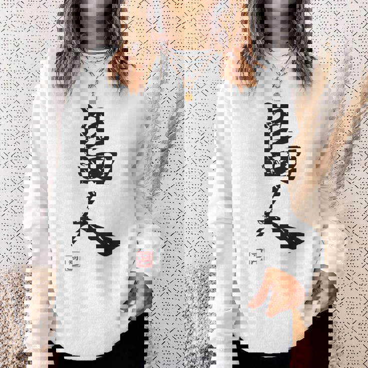 「島人（しまんちゅ）」おもしろ 筆文字 服 面白い文字入り スウェットシャツ 彼女への贈り物