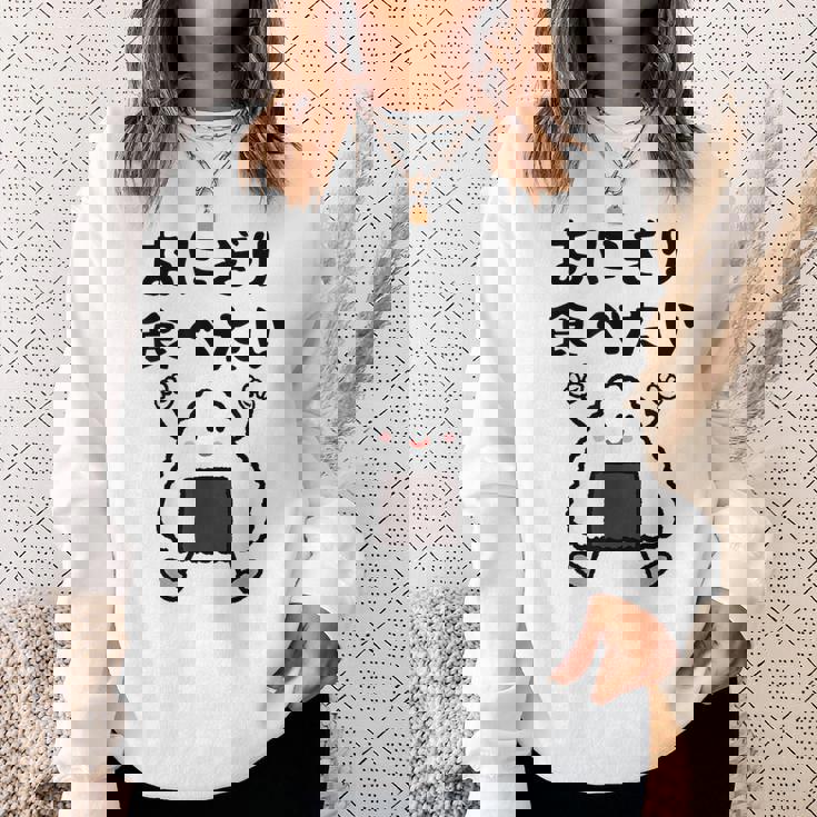 【おにぎり食べたい】おもしろ 面白い 文字 ウケる 文字入り ギャグ ネタ ウケ狙い お笑い 笑える ユーモア 言葉 スウェットシャツ 彼女への贈り物