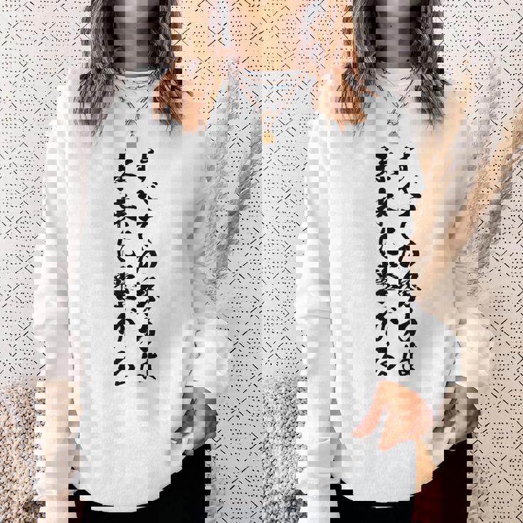 【すべての努力は未来に繋がる】受験生 気合い 応援 文字 おもしろ ウケる ギャグ ネタ ウケ狙い 笑える 言葉 ふざけ スウェットシャツ 彼女への贈り物