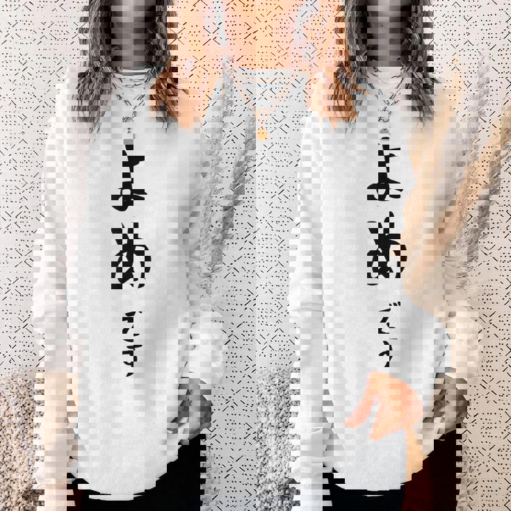 【よめです】嫁 結婚祝い 夫婦 お揃い 記念日 かわいい ひらがな ギャグ ネタ ウケ狙い 面白い おもしろ スウェットシャツ 彼女への贈り物