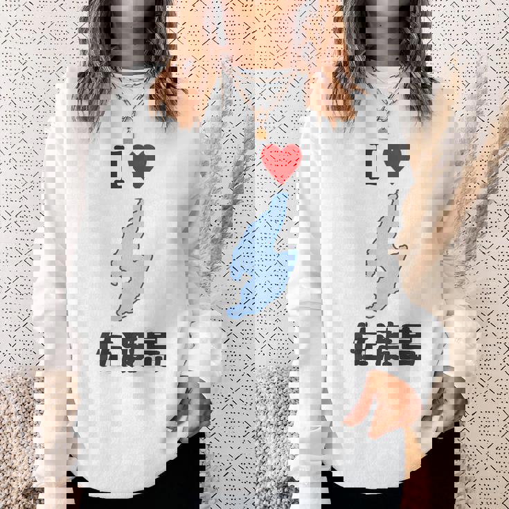 【バックプリント・背中側】アイラブ・佐渡島（I Love ハート）地図 佐渡ヶ島 ジモtティ お土産 面白 スウェットシャツ 彼女への贈り物