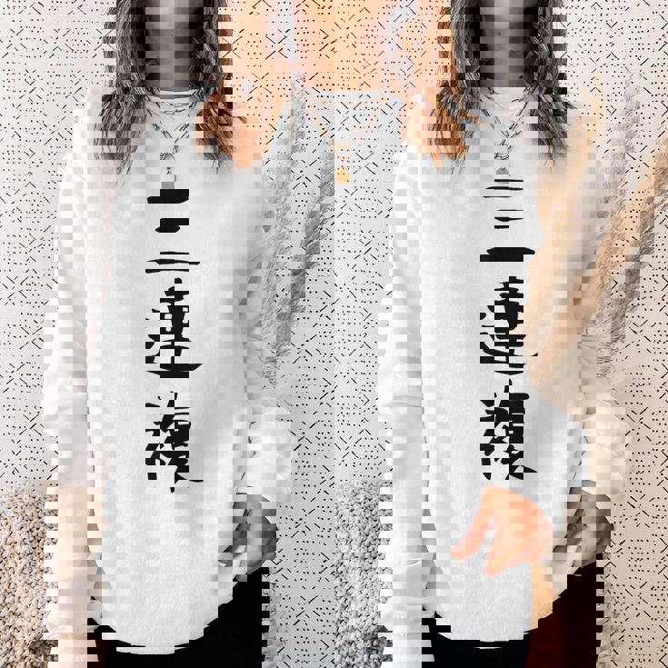 【三連複】馬tシャツ 競馬 3連複 おもしろ 面白い 文字 ギャグ ネタ ウケ狙い ふざけ 笑える 笑いが取れる スウェットシャツ 彼女への贈り物