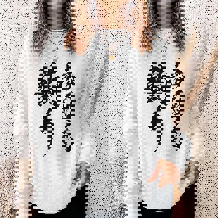 【今日も釣り】釣り 魚釣り 海釣り 趣味 漁師 フィッシング ネタ 釣りバカ 釣り人 釣り好き 筆文字 ウケ狙い 面白い スウェットシャツ 彼女への贈り物