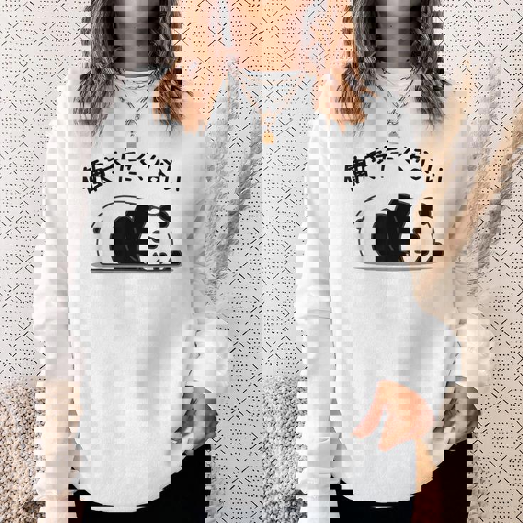 【働きたくない】パンダ 熊 おもしろ 面白い 可愛い ギャグ ネタ ウケ狙い 笑える サラリーマン 社畜 文字入り スウェットシャツ 彼女への贈り物