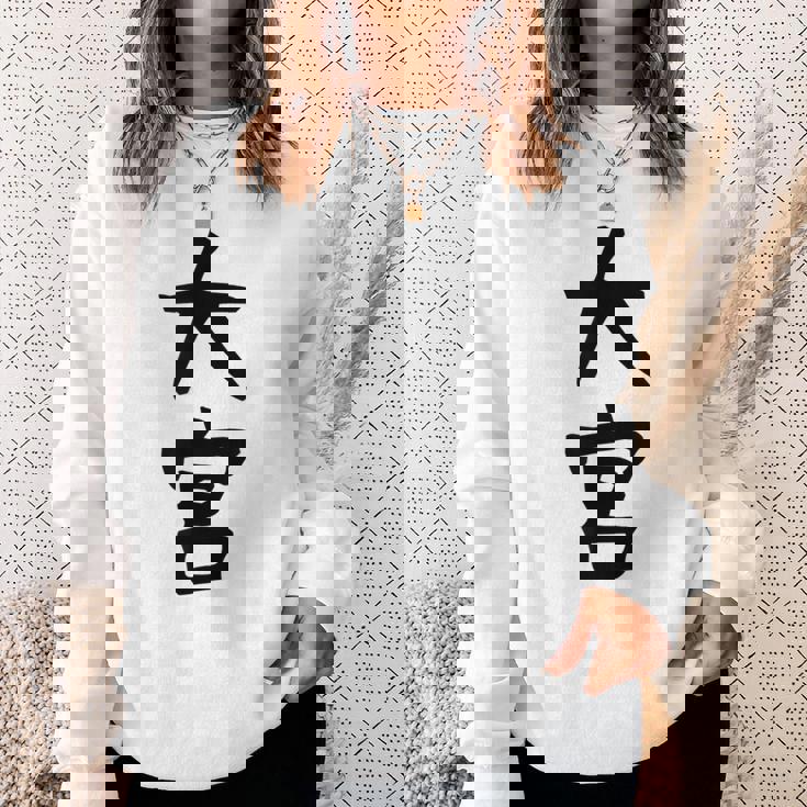 【大宮】苗字 名字 家族お揃い ギャグ ネタ ウケ狙い 面白い 名前 おもしろ 服 スウェットシャツ 彼女への贈り物