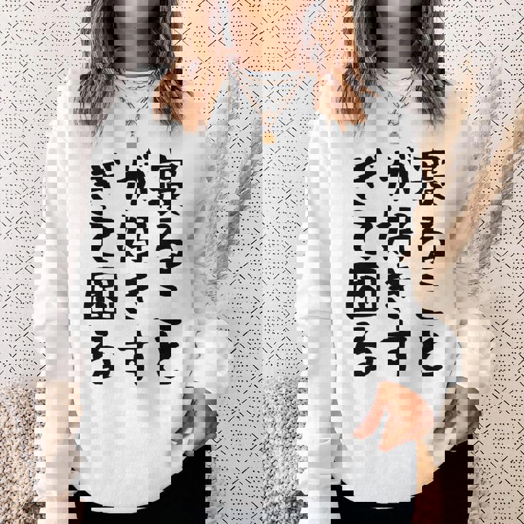 【寝ることが好きすぎて困る】遅刻 ネタ 寝たい 眠たい おもしろ 面白い ネタ ウケ狙い 笑える 文字 文字入り ギャグ スウェットシャツ 彼女への贈り物