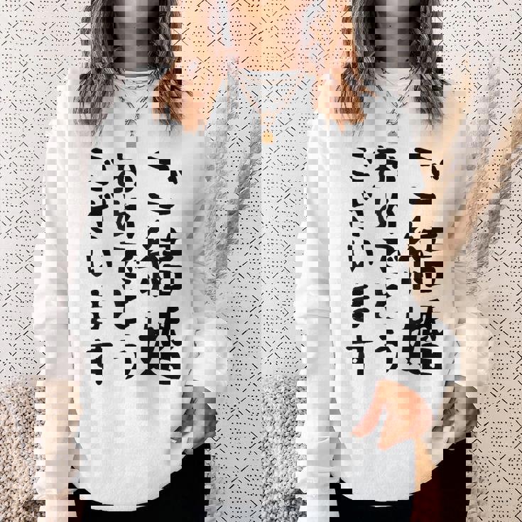 【結婚おめでとう】手紙、新婚、お祝い、記念、おもしろい、面白い、カップル向け スウェットシャツ 彼女への贈り物