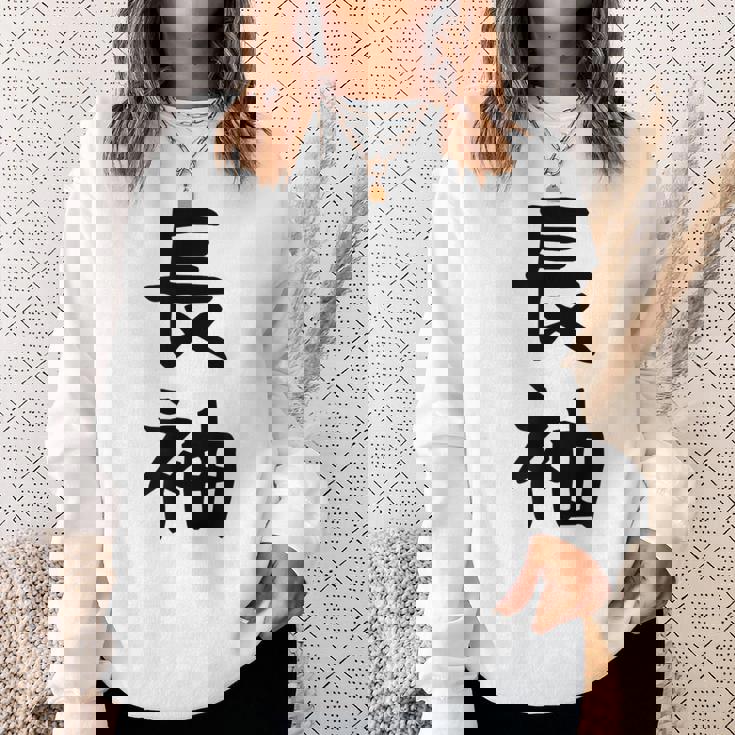 【長袖って書いてあるtシャツ】面白い かわいい ギャグ ネタ ウケ狙い 贈り物 ギフト スウェットシャツ 彼女への贈り物