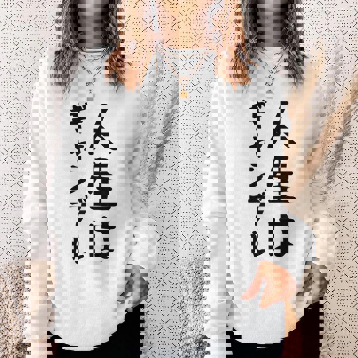 おもしろtシャツ【人生はギャンブル】面白い 文字 ギャグ ネタ ウケ狙い ふざけ 笑える 笑いが取れる スウェットシャツ 彼女への贈り物