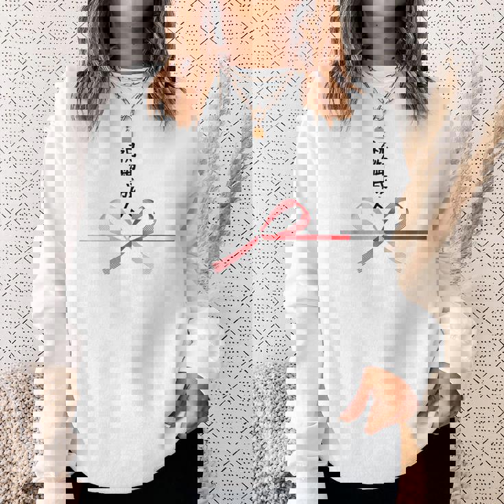 おもしろtシャツ【祝御成人】水引 和柄 日本のお土産 はたち 20歳 誕生日 記念品 ギャグ ウケ狙い 贈り物 ギフト スウェットシャツ 彼女への贈り物