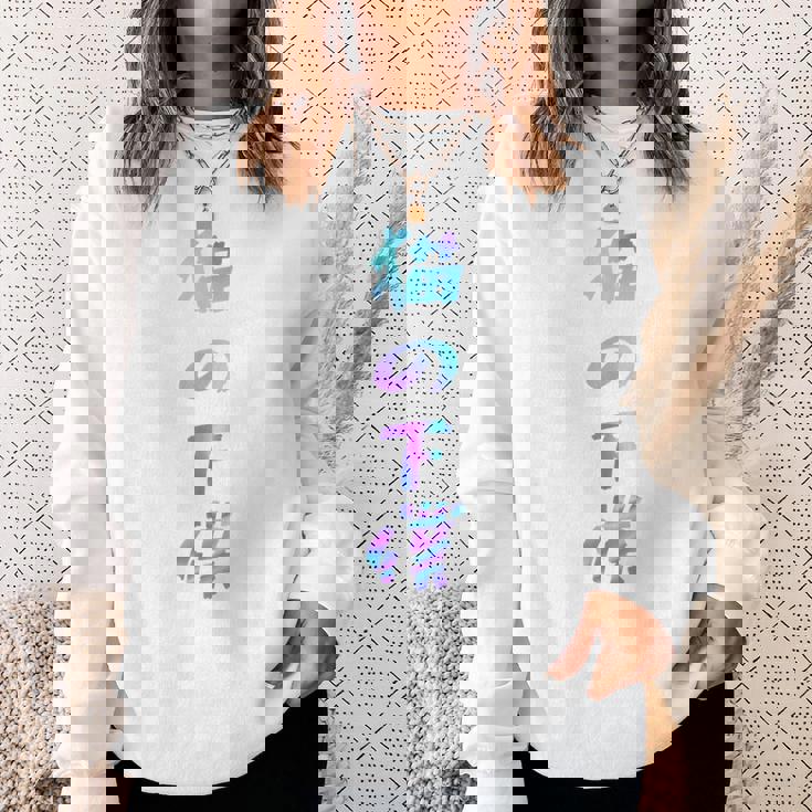 おもしろ猫 猫猫猫 文字入り メンズ 面白い おもしろ服 おもしろグッズ 文字 長袖tシャツ スウェットシャツ 彼女への贈り物