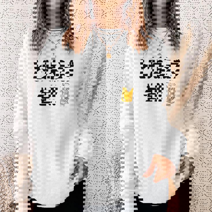 とりあえず生！！ 生ビール好き ビール好き 生ビール ビール ジョーク 酒飲み ギャグ ネタ おもしろ スウェットシャツ 彼女への贈り物