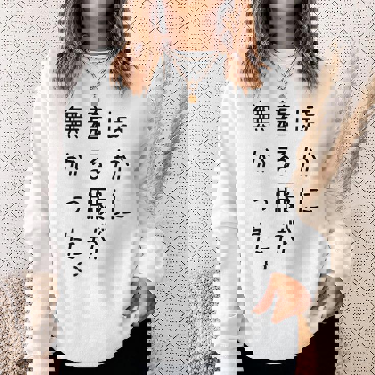 おもしろ ほかに着る服が無かった スウェットシャツ 彼女への贈り物