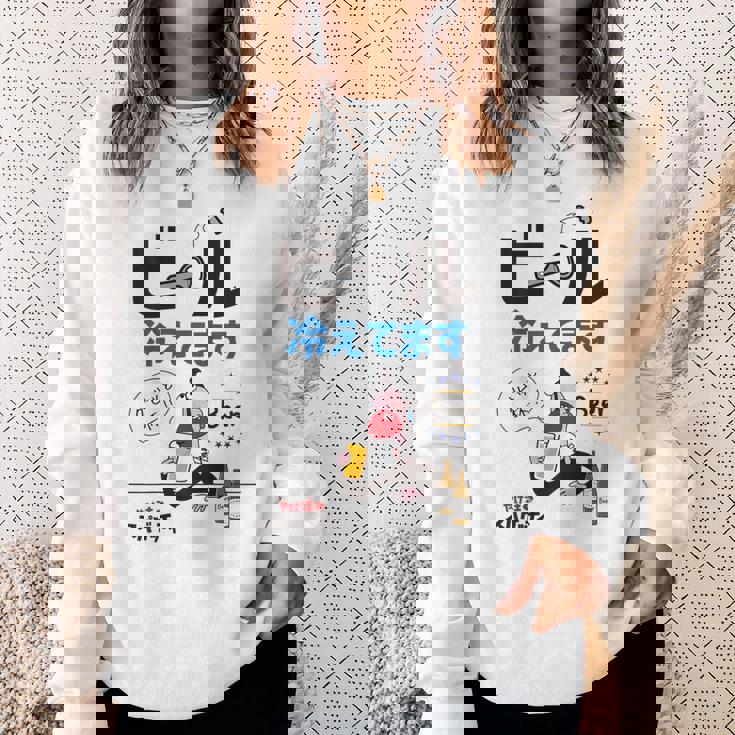 やけ注スパゲッチィオリジナルt「ビール冷えてます」 スウェットシャツ 彼女への贈り物