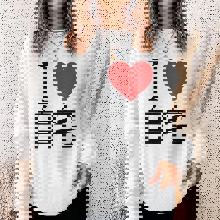 アイラブ自宅自宅警備 おもしろ雑貨 引きこもり おうちにいよう おうち 家 スウェットシャツ 彼女への贈り物