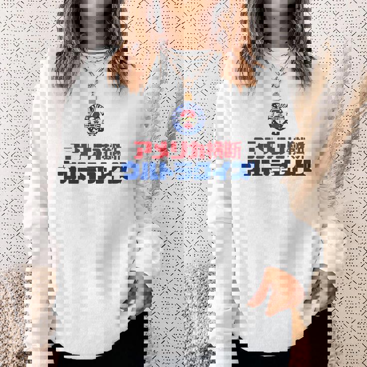 アメリカ横断ウルトラクイズ「スター」グレー、イエロー、ピンク スウェットシャツ 彼女への贈り物