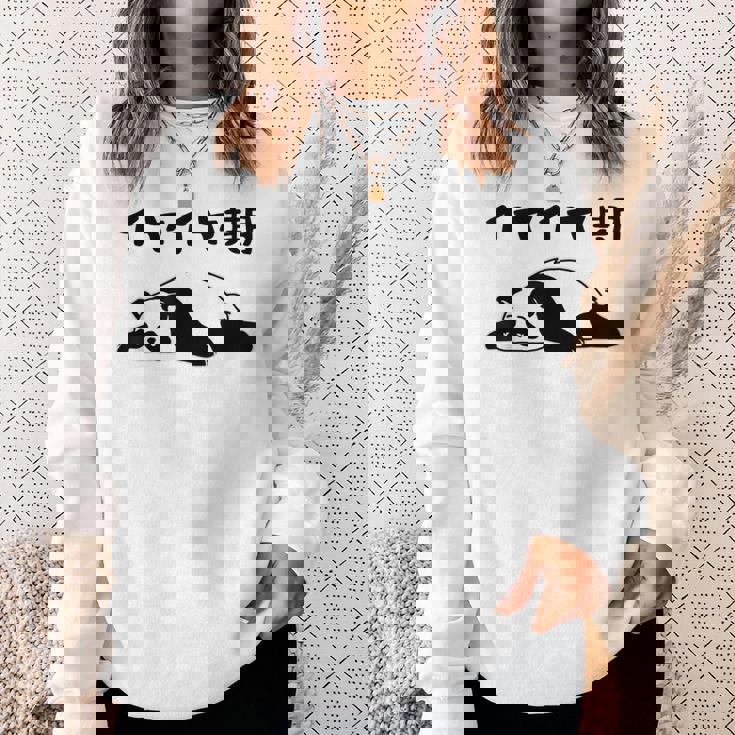 イヤイヤ期 パンダ 面白い息子 娘 家族 文字入り おもしろ 面白い 服 おもしろグッズ 文字 ネタ キッズ スウェットシャツ 彼女への贈り物