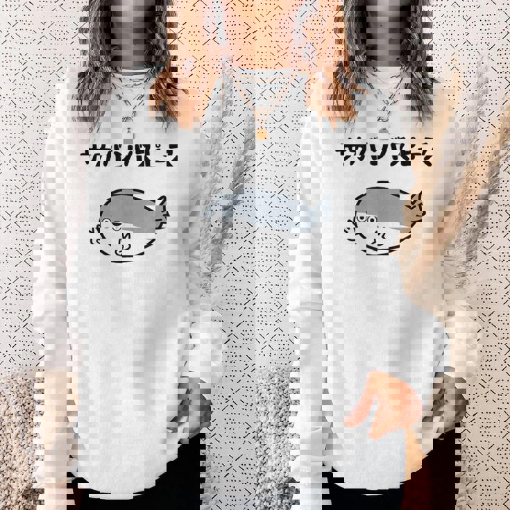 サカバンバスピース サカバンバスピス ギャグ ダジャレ お笑い好き 古代魚 ネタ お笑い おもしろ ネタ スウェットシャツ 彼女への贈り物