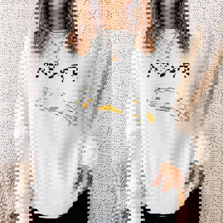 パジャマ 面白いtシャツ 文字入り メンズ おもしろ 面白い 服 オリジナル おもしろグッズ 文字 スウェットシャツ 彼女への贈り物