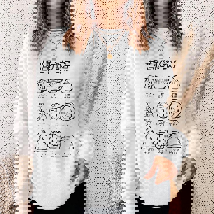 世界の餃子 餃子、かわいい、おもしろい、面白い、文字、食べ物を狙う、食べ物、ご飯、変な料理 スウェットシャツ 彼女への贈り物