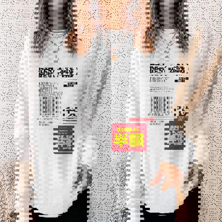 国産肉】半額シール おもしろ 面白い お笑い ユーモア ギャグ ネタ ウケ狙い 笑える 変な 文字入れ 文字入り 肉 長袖tシャツ スウェットシャツ 彼女への贈り物