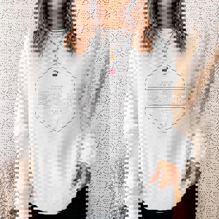 尾道日本 尾道市日本 長袖tシャツ スウェットシャツ 彼女への贈り物