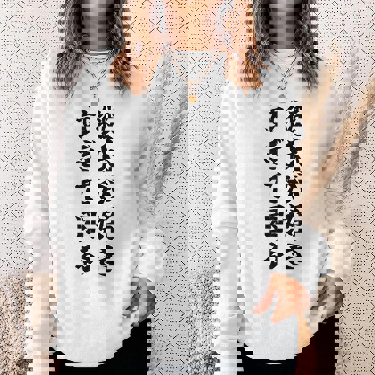 彼氏が好きすぎて困る カップル 恋人 ペア お揃い スウェットシャツ 彼女への贈り物