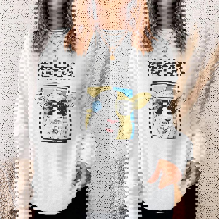 待たせたな羊サングラスクールおもしろおしゃれネタジョーク スウェットシャツ 彼女への贈り物