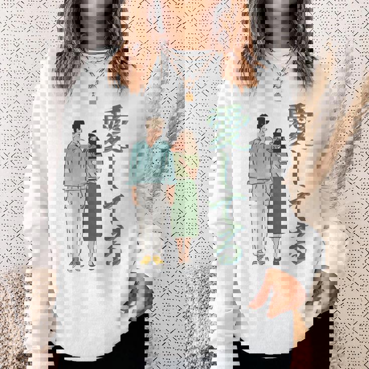 愛してるという意味のかわいい日本のカップルのデザイン 長袖tシャツ スウェットシャツ 彼女への贈り物