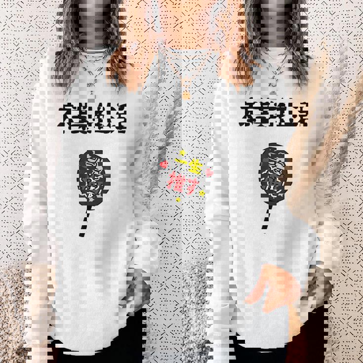 本業推し活 ネタ 迷言 オタ活 一生推す うちわ ジョーク ギャグ オタク語録 おもしろ スウェットシャツ 彼女への贈り物