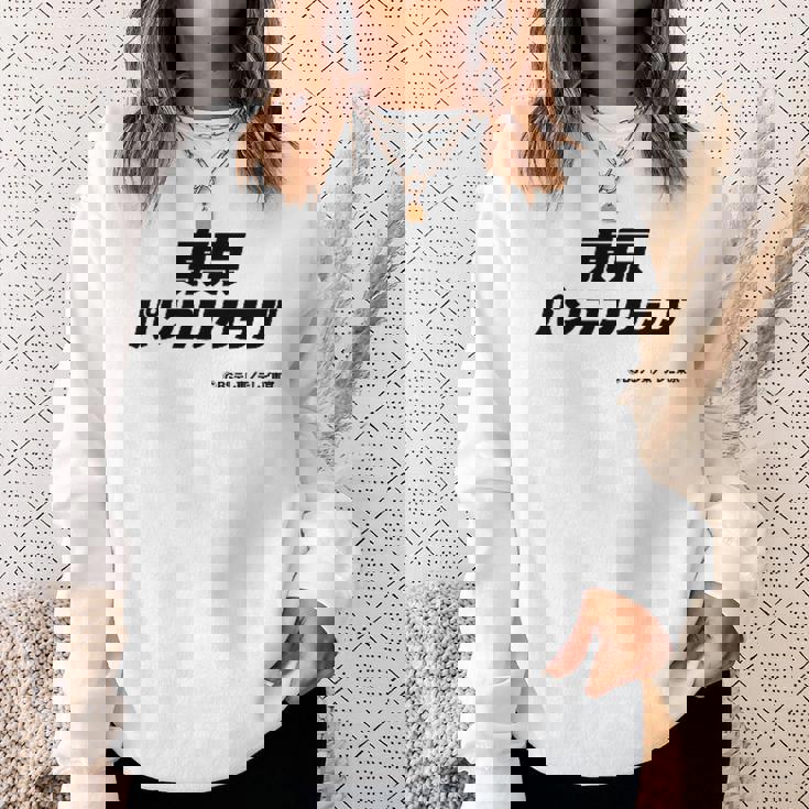 東京パソコンクラブ【Ｂｓテレ東公式】番組ロゴ 小（ホワイト） スウェットシャツ 彼女への贈り物