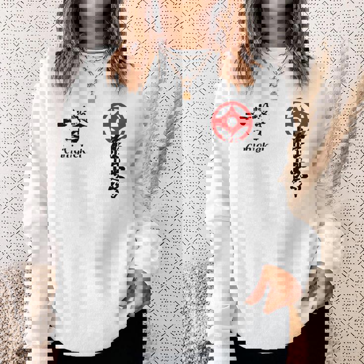 極心 空手 大山 トレーニング 新極心 書道 スウェットシャツ 彼女への贈り物