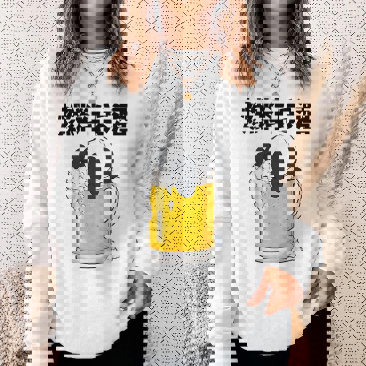 燃料は酒 パンダ ビールジョッキ ビール 酒飲み 酒好き ビアガーデン ビール好き 動物好き ギャグ おもしろ ネタ スウェットシャツ 彼女への贈り物