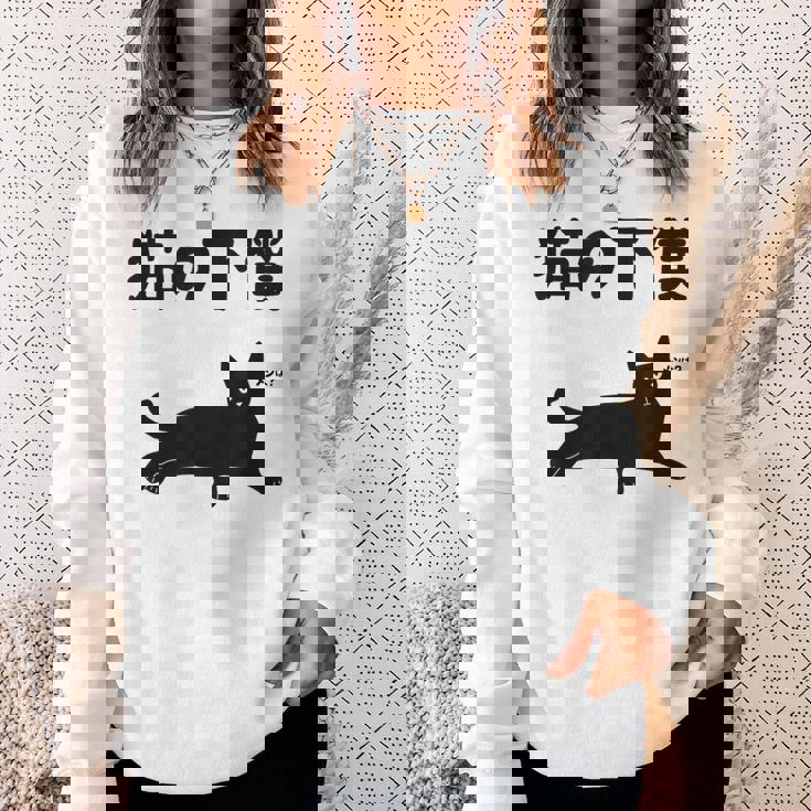 猫の下僕 猫 ネコの飼い主 猫ママ 猫パパ ねこの飼い主 ギャグ ジョーク 愛猫家 猫の飼い主 ネコ好き ネコ スウェットシャツ 彼女への贈り物