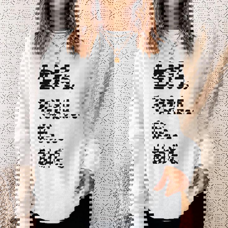 生きろ。そなたは…ほら…あれだ。 名言 迷言 名セリフ 迷セリフ ギャグ もじり ネタ おもしろ スウェットシャツ 彼女への贈り物