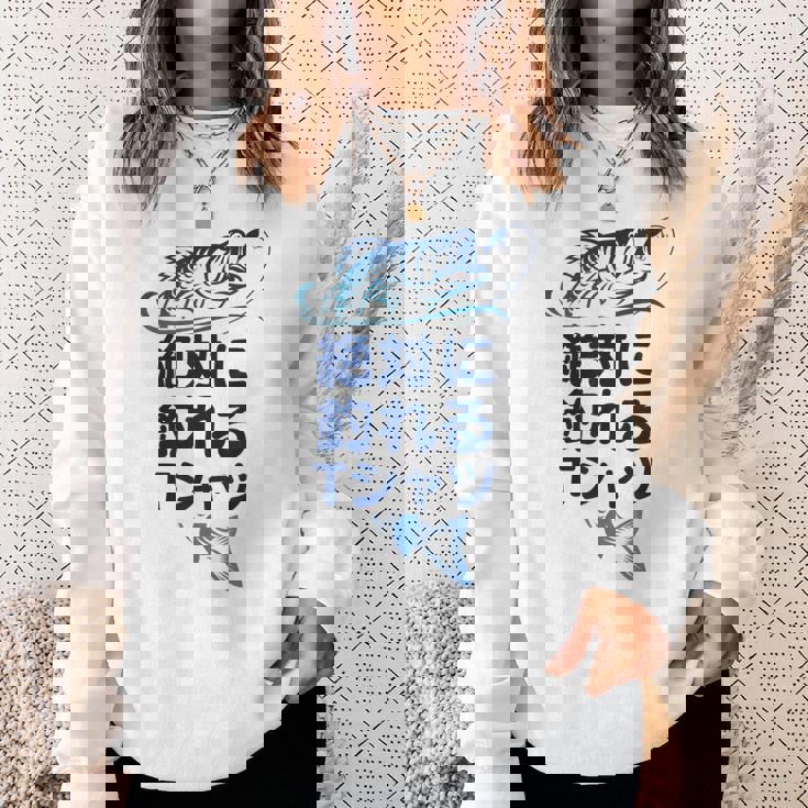 おもしろ 絶対に釣れる スウェットシャツ 彼女への贈り物