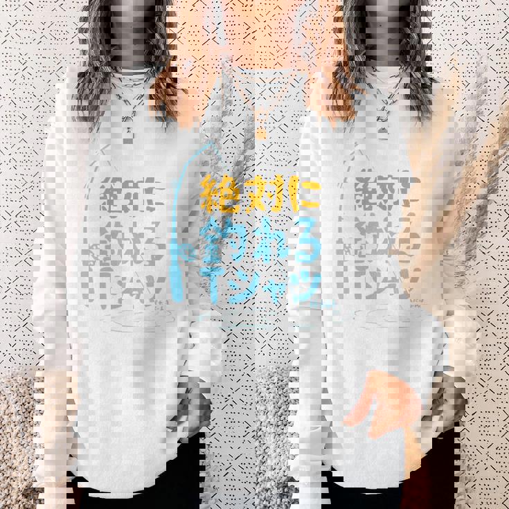 絶対に釣れる 願掛け ゲン担ぎ 釣り好き 川釣り 海釣り 趣味 おもしろ ネタ 趣味釣り 釣り 長袖tシャツ スウェットシャツ 彼女への贈り物